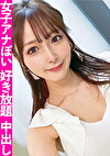 見た目とギャップある清楚系美女に中出し！マスクに隠された旺盛な性欲で腰振る隠れビッチとのハメ撮り映像が流出！！