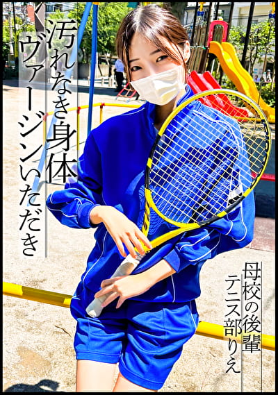 母校のウブな後輩J●をOBパワーを使って呼び出し→自宅へ連れ込み痛がる後輩ちゃんのヴァージンいただき＆中出しSEX！！