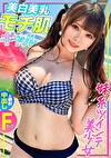 【F乳ツインテール妹系美少女】お金大好きビキニギャルGET！ませておだててチポin→ご無沙汰ボディは逆らえずイキまくり濃厚中出しSEX！！