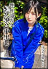 部活の後輩の処女ちゃんを呼び出し→ホテルにみ処女貫通＆中出し2連発ハメ撮り