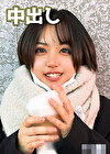 ☆個人撮影・顔出し☆ 元サッカー部の19歳と渋谷デート！プライベート感満載の背徳中出し記録。