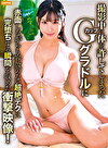 「やめて、、！！」撮影中に体を許してしまったGカップグラドルに突撃ハメ撮り！赤面しながらも容赦のない超絶テクに完堕ちする瞬間を収めた衝撃映像！