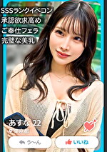 【素人・中出し】マッチングアプリで出会ったSSSランクのスタイルを持つイベントコンパニオンとの濃厚いちゃらぶプレイ！！