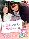 本当にあった濡れる話～女装癖の彼氏と倒錯エッチ！？～