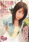 EROハプニングデート 早川凛