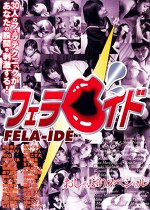 フェライド