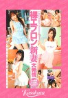 萌えまくり裸エプロン新妻大発情
