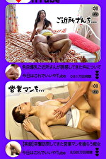 色白爆乳ご近所さんが誘惑してきた件について／【実録】突撃訪問してきた営業マンを喰らう彼女