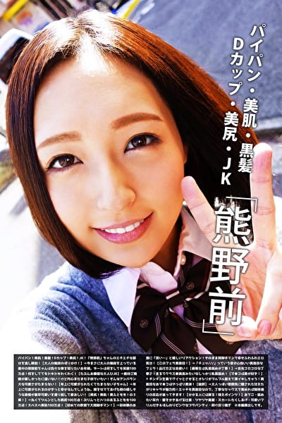 かみごえ 熊野前