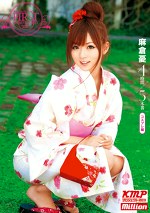麻倉憂 4時間 5本番 コスプレ編