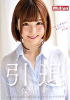 佐倉絆 引退
