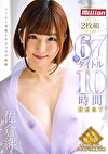 佐倉絆 全67タイトル10時間BEST