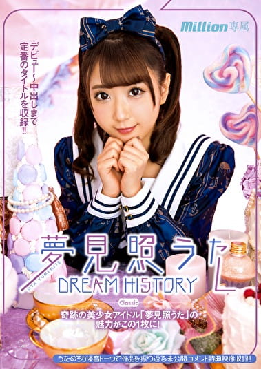 夢見照うた Dream History Classic