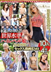厳選名場面ヌキたくなる 世界水準のハイレベル娘と日本男児のセックス動画まとめ！