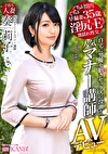 淫尻Eカップ 人気マナー講師 子持ち人妻 奏莉子35歳 AVデビュー 清楚系マナー講師のマナー違反な性癖。