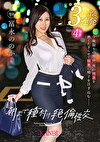朝まで種付け絶倫性交 一夜限り台本ナシ生中出し 本能が赴くままにお互いの淫欲を貪り合う本気SEX 冨永ののか