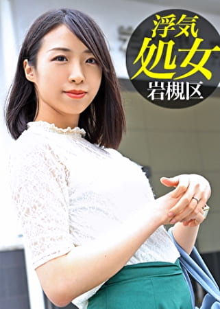 全国人妻えろ図鑑 人妻全国募集⇒出張ハメ撮り⇒ネット公開 美琴さん（27歳） 埼玉県岩槻市在住