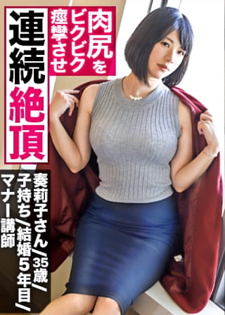 【KANBi人妻発掘プロジェクト】初撮りAV動画 02 緊張しいで恥ずかしがりの奥様も、尻を叩けばエロスイッチが入り本能のままにち●ぽを求める･･････