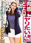 全国人妻えろ図鑑 人妻全国募集⇒出張ハメ撮り⇒ネット公開 ハルカ 42歳 結婚5年目 超欲求不満 旦那のセックスに満足できずセフレを作り、AVを見るだけでは満足できなくなり自ら出演を決めた奥様、「すごい･･･」と見とれてしまうほどのギンギンチ●ポを挿れられ叫ぶように喘ぐ･･･！