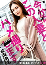 【旦那のSEXにウンザリな欲求不満妻に中出し！】今からこの人妻とハメ撮りします。05 at 神奈川県海老名市 すぐイってしまう旦那じゃ満足できず･･･責められては責め返す積極的なプレイの応酬！