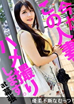 「浮気性の旦那が相手してくれなくて･･･」若妻の寂しい心を癒すために！人見知りだけどSEXになると大胆にイキまくるむっつりスケベ！ 今からこの人妻とハメ撮りします。16 at 千葉県幕張