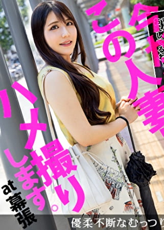 「浮気性の旦那が相手してくれなくて･･･」若妻の寂しい心を癒すために！人見知りだけどSEXになると大胆にイキまくるむっつりスケベ！ 今からこの人妻とハメ撮りします。16 at 千葉県幕張