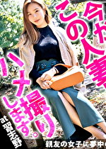 親友の女子に夢中の夫にご立腹･･･腹いせにAV出演！他人に厳しく自分に甘い人妻は激ピストンで不倫SEXに没頭！ 今からこの人妻とハメ撮りします。29 at 千葉県習志野市新習志野
