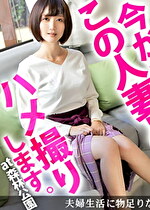 夜の性活が無さすぎて欲求不満な奥様がAV出演を果たす！久々に味わう男根にだらしない声をあげ、肉付きの良いドスケベボディをさらけ出し、膣奥を攻められれば激しくヨガりイキ狂う！ 今からこの人妻とハメ撮りします。36 at 埼玉県滑川町森林公園駅前