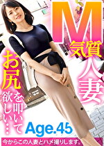 『旦那とは10年以上セックスしてなくて、熟年離婚を考えています』と話す四十路奥様。明るいセカンドライフの幕開けにAV出演！離婚もセックスもヤル気満々のアグレッシブどエロ熟女！！！ at 千葉県市川市 本八幡駅前