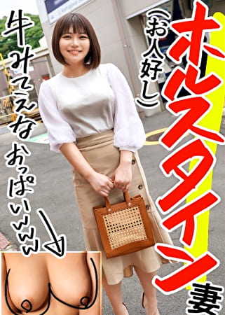 【これぞリアル人妻おっぱい！】お人好し妻ハメたったwww 性格良くてち●ぽ好き、もちふわボディの人妻にハズレなしですわwwww at 千葉県千葉市花見川区 検見川駅前