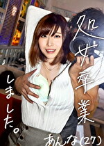 【「ホンモノ」処女喪失。】人妻AVに処女がやってきた！！初めての撮影で晒す･･･27年間持て余したノータッチ美BODY！！デカチン激ピス初挿入でよだれ垂らして光悦イキ！！気持ちよすぎて本汁ダダ漏れ！！彼女は何故、27歳まで処女を守り抜いたのか？ at埼玉県戸田市 戸田駅前