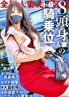 【8頭身スレンダー美人妻】普段は海外に住むハーフ系奥様登場ッ！性に淡白なダーリンは外国人。もう半年もセックスしていないらしい･･･。高身長170cmのスレンダーBODYは超高感度！こんなカラダ、抱かない旦那が悪いよね！ at 埼玉県さいたま市 岩槻駅前