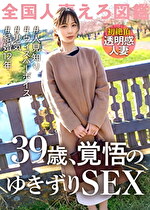 【THE SEX療法】ちこ入れたら人見知りが治る！？結婚12年目、離婚覚悟のAV出演。他人ちこで初の中イキ！！ at 千葉県柏市 柏駅前