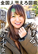 終始ニコニコ素敵な笑顔の奥様！出会って5秒で笑う！とにかく笑う！その眩しい笑顔の裏には･･･「ゲーマーの旦那が私の稼ぎで課金するんです･･･」セックスレスは早1年。寂しくて寂しくて。性格のいい女の悲しい結婚生活。結局こーゆーのが一番ヌける。 今日の私のお給料で、明日、旦那は課金する･･･ at 神奈川県海老名市 本厚木駅