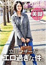 超美形の奥様。単身赴任中の旦那とのSEXレスは早3年。とにかく 奥 が性感帯の欲求不満奥様のポルチオイキ必見！！ at 東京都立川市 立川駅