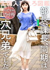 【夫の手マンが下手すぎて･･･】と応募してきた大人しそうな美乳妻！！こんなコト言ってるけど趣味は社内不倫。OL時代は会社のデスクでもマイのトイレでも男を食い散らかしてた性豪妻。「奥が気持ち良すぎて･･･今日のことは忘れられません」って、、、アナタ、、、、今度はカメラ持たずにプライベートでハメに行きますwww at 千葉県木更津市 木更津駅前