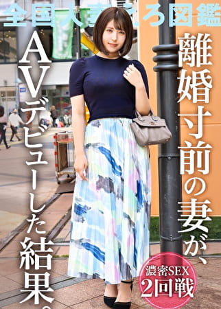 【もちふわ美乳】【久々のSEXで乱れ狂う！】大人しそうな清楚系人妻が他人棒で絶頂！？「夫じゃ満足できない。もっとじっくりSEXしたい･･･」って恥ずかしそうにチ●ポむしゃぶる姿がエロ過ぎるッ！！！ at 神奈川県相模原市 橋本駅前