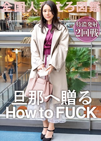 【手マンが下手な旦那多すぎ】SEX●の幼妻！前戯でもイッてみたくてAVへ･･･世間知らずのパイパンマ●コに100通りのフェザータッチ！ちょっと触っただけで糸引きまくる本気汁にこっちも勃起が止まらなくなりまして･･･。お宅の奥さん、浮気 は 優秀なんですね。＠千葉県船橋市 南船橋駅