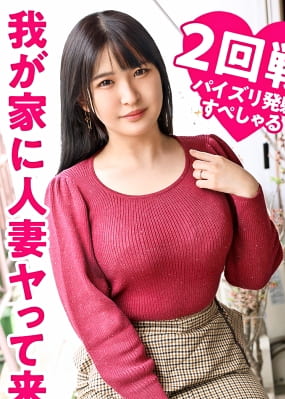 【KANBi新シリーズ第2弾】ご近所バレせずAVデビューしたい妻（オンナ）たち！こんなご時世（コロナ禍）なんで･･･見た目も仕草もエレガントな人妻を 自宅に招いて AV撮影！社長夫人の私は、結婚以来ずっと鳥かごの中･･･「人生なんて、ちょ～ラクショーですよ。世の中、結局お金でしょ？（笑）ま、このままいけば安泰だけどね♪だって何の不自由もないんですもん。あるのは性欲だけですね（笑）」【人妻さんいらっしゃい！木梨羽美さん28歳】