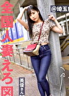 暇ですねめっちゃ（笑） 夜な夜な旦那をい性欲処理する日々ですよ。旦那は年下。性欲なし。専業主婦ってとにかく暇。てゆーか、私がシタい時にサセてくれない旦那なんて、価値なしじゃない？（笑） だから憂さ晴らしにAV出演ってワケ（笑） at埼玉県川口市 戸塚安行駅前