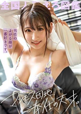 【マンモス団地イチのち●ぽ愛好家】ち●ぽをこよなく愛する桃肌若妻。「男の人がよがってるときの顔好き♪」って言いながらガツガツ来たと思いきや、責められるのには弱いようでwwwとりあえず桃尻ガン突きしておきましたwwww at 東京都板橋区 高島平駅前