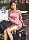 【硬いのが好き♪】生活費の為にAV出演･･･とか言って実はチポ大好き変態妻。「乗るのは得意w」と言うだけあって騎乗位の腰使いエッロwwガンガン突かれて激潮＆痙攣イキまくりwww at 埼玉県久喜市 栗橋駅前