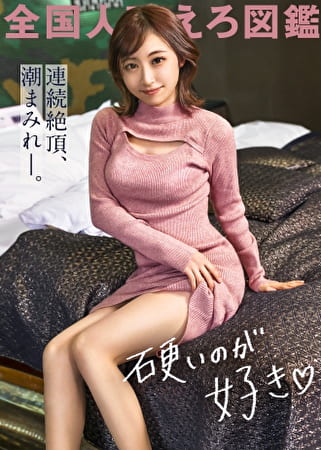 【硬いのが好き♪】生活費の為にAV出演･･･とか言って実はチ●ポ大好き変態妻。「乗るのは得意w」と言うだけあって騎乗位の腰使いエッロwwガンガン突かれて激潮＆痙攣イキまくりwww at 埼玉県久喜市 栗橋駅前