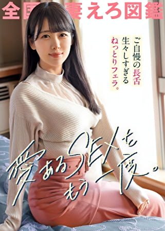 「なんで旦那のSEX楽しくないんだろう･･･」奥さん、SEXはち●この大きさでも何でもない！愛ですよ愛！！！って事でボクと愛あるSEXしましょうよ、ね？笑。抱き心地●、最近ご無沙汰な様で性欲旺盛な埼玉妻。どエッろい長舌で俺の乳首とち●こを攻めてくる･･･こんなの我慢できないって･･･！！ at 埼玉県草加市 草加駅前