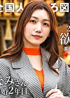 【不倫性交】モラハラ旦那と離婚するため＆性欲発散のために出演！ホテルに着くなり缶ビールで乾杯w の力？レス故に？ちぽを少し挿れただけで、ご自慢のスレンダーボディがガクブルに！淫靡な喘ぎ声と共にイキ散らす！【美麗若妻】at千葉県浦安市 浦安駅前