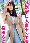 【敏感おまこ】潮！潮！！潮！！！とにかく潮！ず～っと潮吹いてる、性欲旺盛な人妻さんをお招きしました！【もはや鯨】