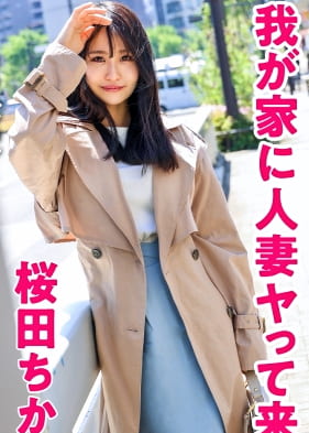 【敏感おま●こ】潮！潮！！潮！！！とにかく潮！ず～っと潮吹いてる、性欲旺盛な人妻さんをお招きしました！【もはや鯨】