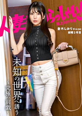【未知の世界へ誘う ～究極の前戯～】美脚、美尻でスレンダー、言うことなしの奥様。優しく愛撫されたい！いっぱい舐められたい！前戯をもっとしてほしい！とにかく、事後に痛くならないSEX教えてください。