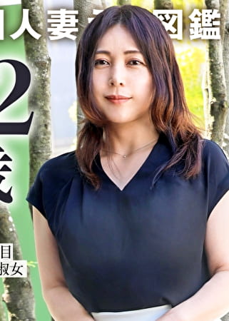 【旦那公認】これも、ひとつの愛の形！？42歳淑女、あくなき性の探究心でAV出演【敏感体質】