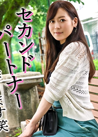 【人妻】夫とも不仲で、彼氏（不倫相手）とも別れちゃったので、「セカンドパートナー」作ります笑【事後オナあり】